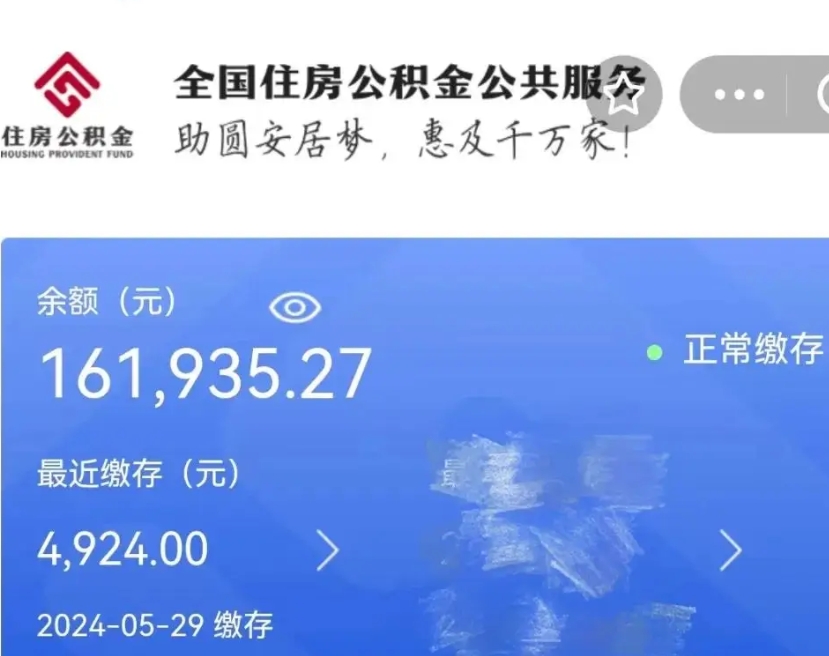 长垣市的住房公积金怎么取出来（市直公积金提取）